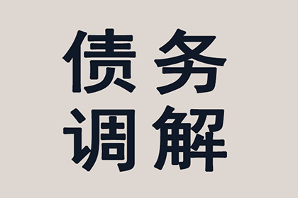 帮助文化公司全额讨回60万版权费